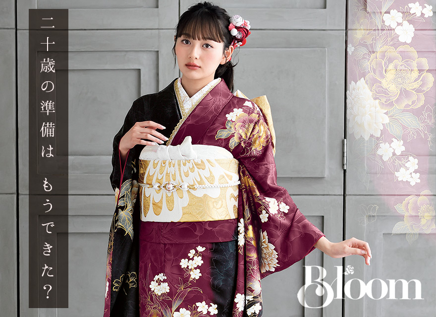 Bloom 振袖コレクション